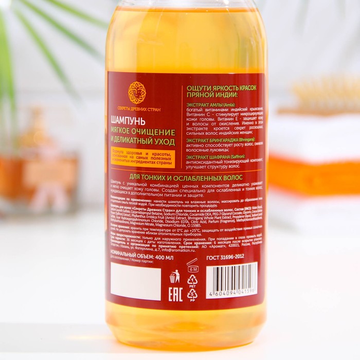 Шампунь для волос «Секреты древних стран», для тонких и ослабленных волос, 400 мл 28768