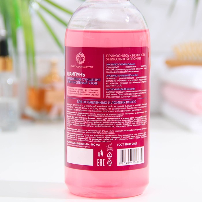 Шампунь для волос «Секреты древних стран», для ослабленных и ломких волос, 400 мл 28770