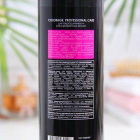

Шампунь-уход для волос PROFESSIONAL CARE «Питание и мягкость» COLORAGE, 500 мл