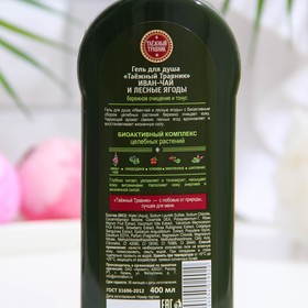 

Гель для душа "Таежный Травник", "Иван-чай и лесные ягоды", 400 мл