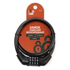 Замок навесной велосипедный LOCKLAND, кодовый, 10×650 мм, цвет черный - Фото 10