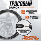 Замок навесной велосипедный LOCKLAND, кодовый, 10×650 мм, цвет черный - Фото 3