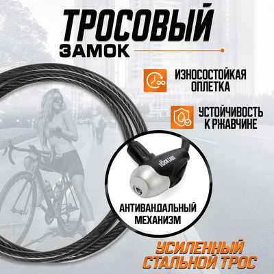 Замок навесной велосипедный LOCKLAND, 10×650 мм, перфорированный ключ, цвет черный