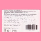 Конфеты "Браслетик", 10 г, набор 48 шт. - Фото 4