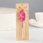 Свеча в торт на шпажке «Грань», цифра 9, 5 см, розовая - Фото 2