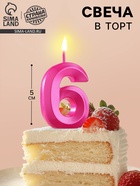 Свеча в торт на шпажке «Грань», цифра 6, 5 см, розовая - Фото 1
