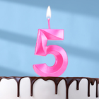 Свеча в торт на шпажке «Грань», цифра "5", 5 см, розовая - фото 9784943