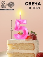 Свеча в торт на шпажке «Грань», цифра 5, 5 см, розовая - Фото 1