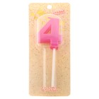 Свеча в торт на шпажке «Грань», цифра 4, 5 см, розовая - Фото 4