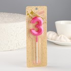 Свеча в торт на шпажке «Грань», цифра "3", 5 см, розовая - Фото 2