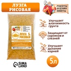 Лузга рисовая «Рецепты Дедушки Никиты», 5 л - Фото 1