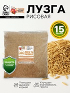Лузга рисовая "Рецепты Дедушки Никиты", 15 л - Фото 1