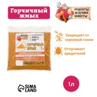 Горчичный жмых «Рецепты Дедушки Никиты», 1 л - Фото 7