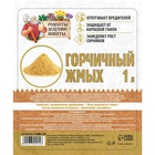 Горчичный жмых «Рецепты Дедушки Никиты», 1 л - Фото 8