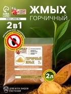 Горчичный жмых «Рецепты Дедушки Никиты», 2 л - Фото 1