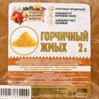 Горчичный жмых "Рецепты Дедушки Никиты", 2 л 7386140 - фото 319828014