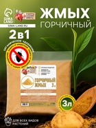 Горчичный жмых «Рецепты Дедушки Никиты», 3 л - Фото 1