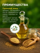 Горчичный жмых «Рецепты Дедушки Никиты», 3 л - Фото 2