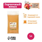 Горчичный жмых "Рецепты Дедушки Никиты", 5 л 7386142 - фото 319828020