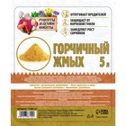 Горчичный жмых "Рецепты Дедушки Никиты", 5 л 7386142 - фото 319828021
