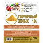 Горчичный жмых «Рецепты Дедушки Никиты», 10 л - Фото 8