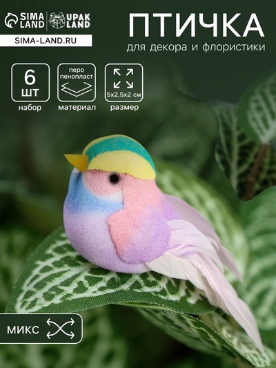 Декор для флористики и подделок «Птица», 5×2.5×2 см