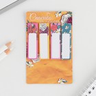 Стикеры для заметок, с липким краем, 20 л., 4 шт. «Лучшему воспитателю» - Фото 3