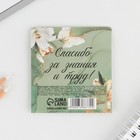 Стикеры для заметок с липким краем, 20 л., 4 шт. «Золотой учитель» - Фото 4