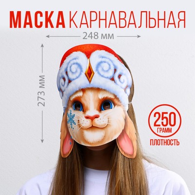 Поделка маска 3 класс (57 фото)