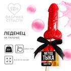 Леденец «Метод тыка», вкус: бабл-гам, 30 г. (18+) 7882953 - фото 11722763