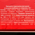Леденец-кляп «Следи за языком», вкус: клубника со сливками, 30 г. (18+) - фото 21627736