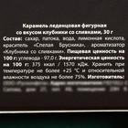 Леденец-кляп «Всё», вкус: клубника со сливками, 30 г. (18+) - фото 23604454