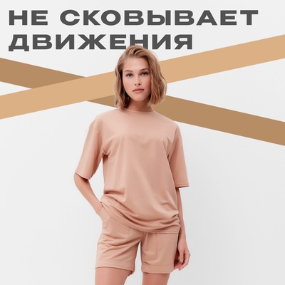 Костюм женский (футболка, шорты) MINAKU: Casual Collection, песочный, размер 42