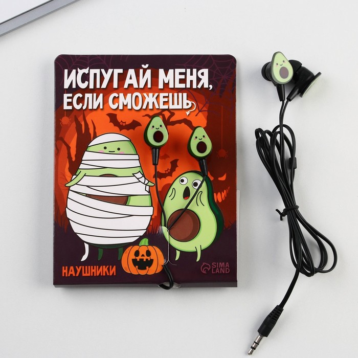 Наушники вакуумные на Хэллоуин «Испугай меня, если сможешь», модель VBT 1.5 - Фото 1