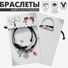 Браслеты парные «Неразлучники» два сердца с бусинами, чёрно-белые, d=8 см - Фото 1