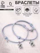 Браслеты парные на магните «Неразлучники. Мишки с сердечком», d=8 см, набор 2 шт. серые - Фото 1