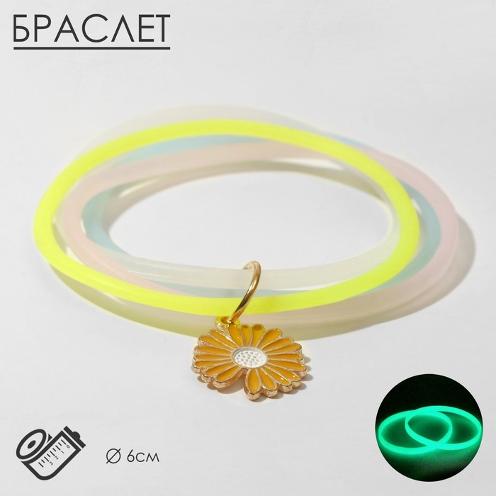Силиконовый браслет «Светоотражающий» ромашка, 4 нити, цветной, 6 см - Фото 1