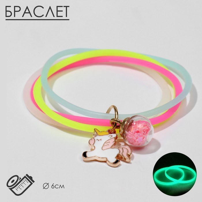 Силиконовый браслет «Светящийся» единорог, 4 нити, цвет МИКС, 6см - Фото 1