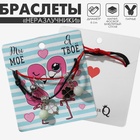 Браслеты парные «Неразлучники. Клевер», 2 шт. на магните, шар фосфорный, чёрный, красный, d=6 см - Фото 1