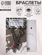 Браслеты парные «Неразлучники» м+ж с дельфинами, чёрно-красные в серебре, L=17 см - Фото 1