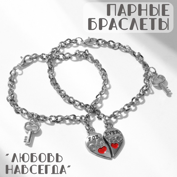 

Браслеты «Неразлучники» половинки сердца с ключами, цвет красный в серебре, 17 размер
