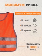 Жилет сигнальный, светоотражающий, оранжевый, размер 57×50 см, оранжевый - Фото 2