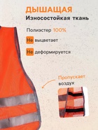 Жилет сигнальный, светоотражающий, оранжевый, размер 57×50 см, оранжевый - Фото 3