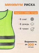Жилет сигнальный, светоотражающий, салатовый, размер 58×50 см, салатовый - Фото 3