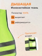 Жилет сигнальный, светоотражающий, салатовый, размер 58×50 см, салатовый - Фото 2