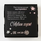 Наушники беспроводные «Авокадо», модель LV-148, 5.5×4.2×2 см - Фото 7