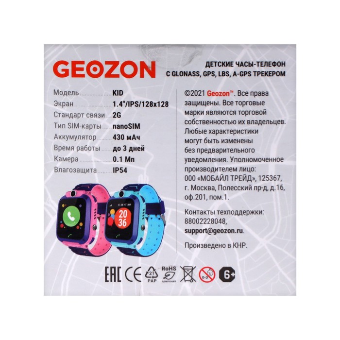 Детские смарт-часы Geozon Kid G-W21PNK, 1.44", TFT, SIM, камера, GPS, 430 мАч, розовые - фото 51455855