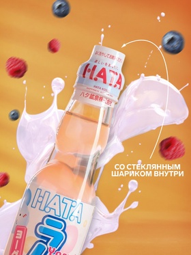 Напиток газированный Ramune со вкусом йогурта, 200 мл