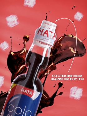 Напиток газированный Ramune со вкусом колы, 200 мл