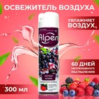 Освежитель воздуха Alpen, Лесные ягоды 300 мл - фото 154219